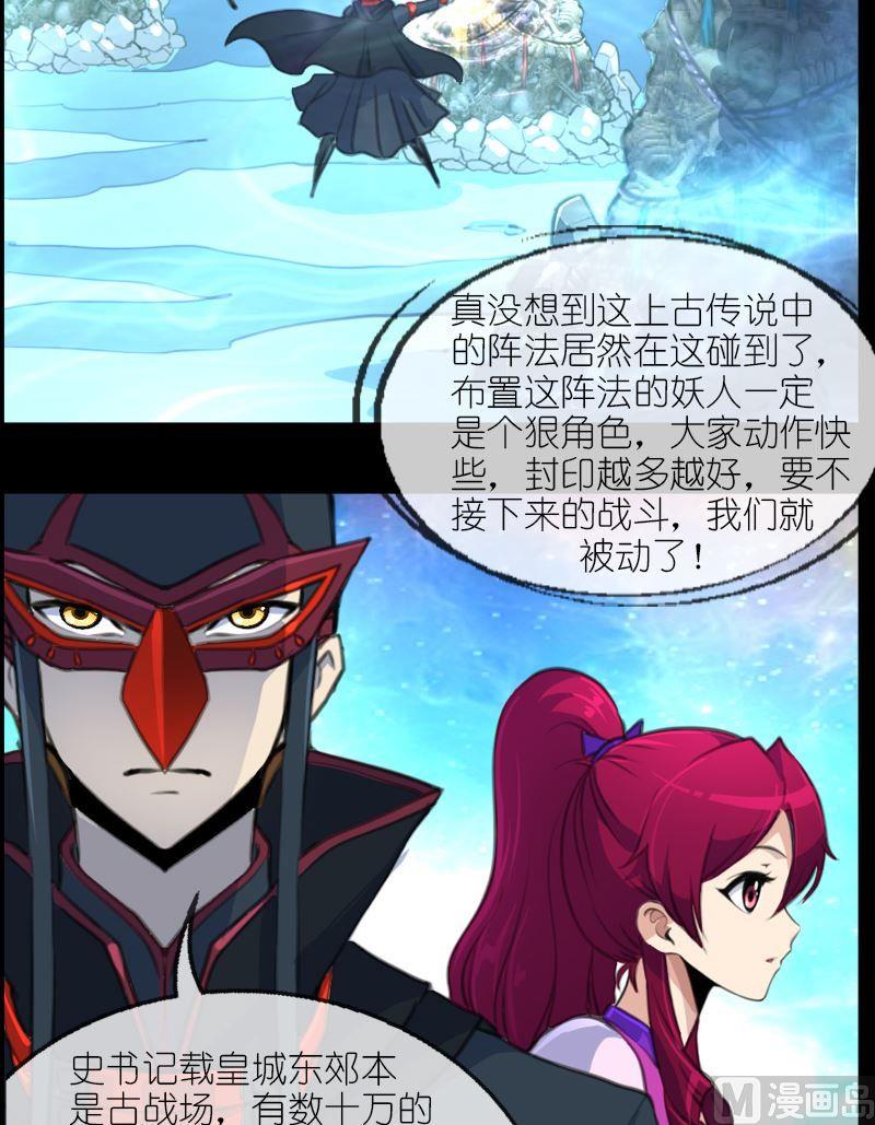 第53话琥珀5