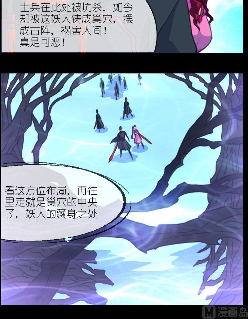 第53话琥珀6