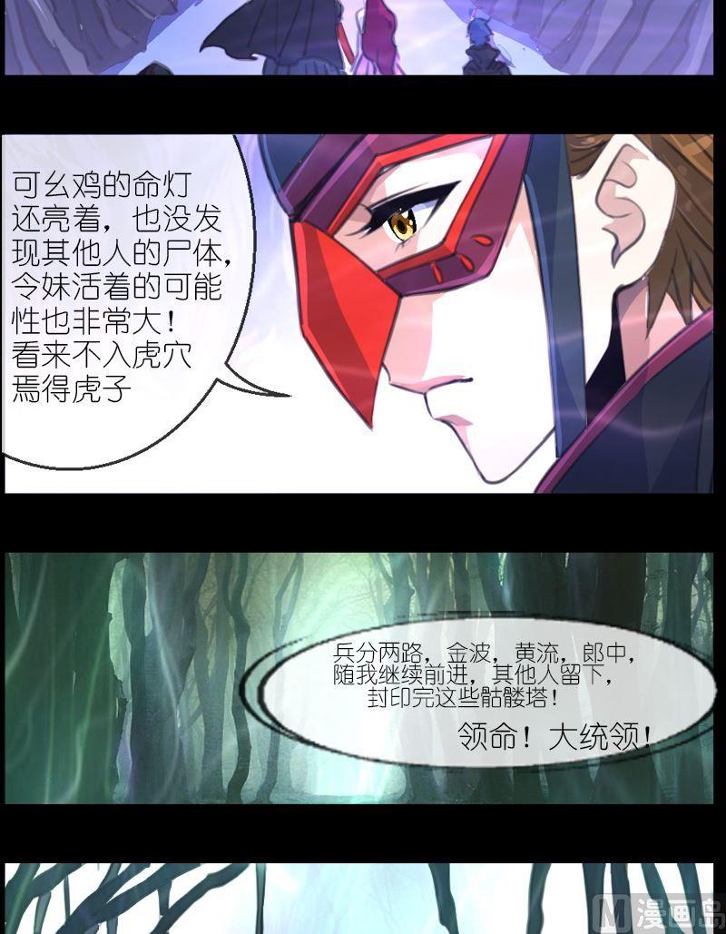 第53话琥珀8
