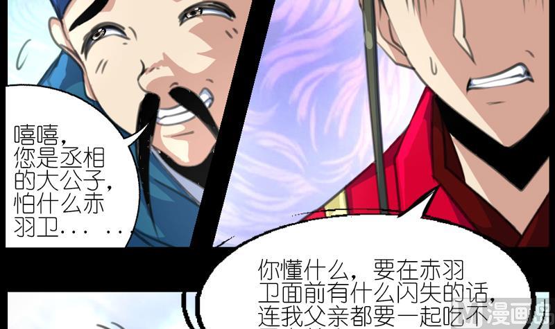 第60话丞相的大公子23