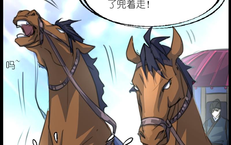 第60话丞相的大公子24