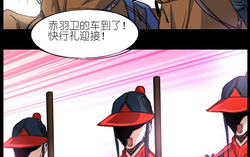 第60话丞相的大公子25