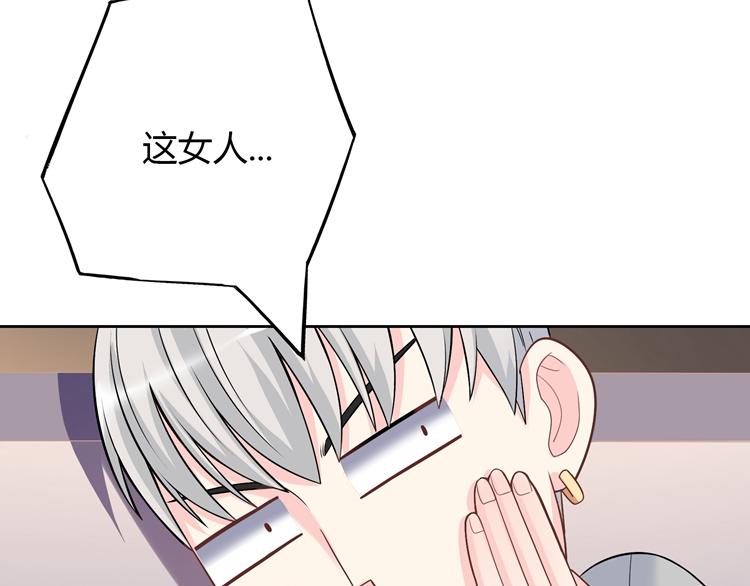 第2话  长出狼耳朵100