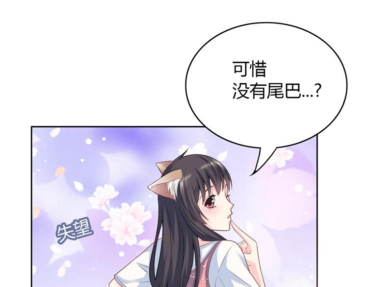 第2话  长出狼耳朵102