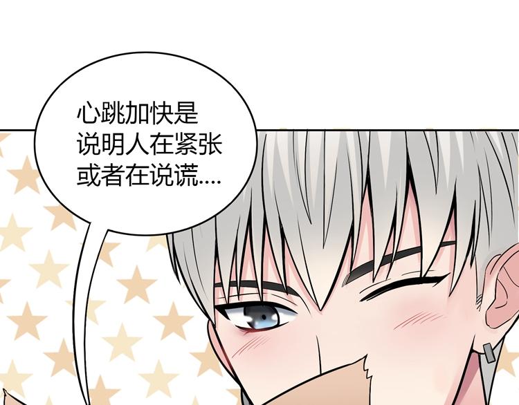 第2话  长出狼耳朵165