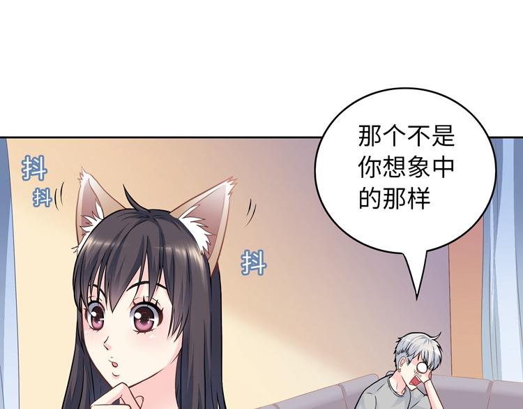 第2话  长出狼耳朵195