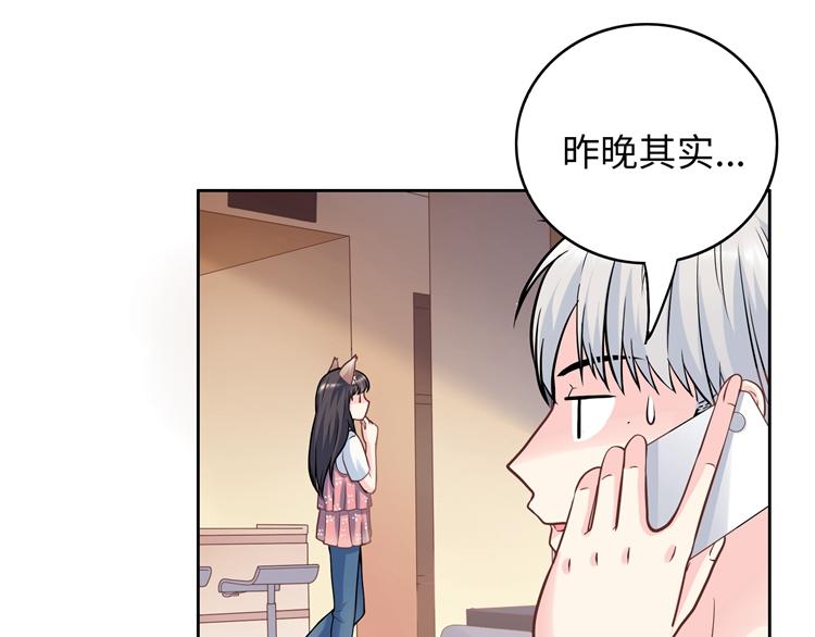 第2话  长出狼耳朵197