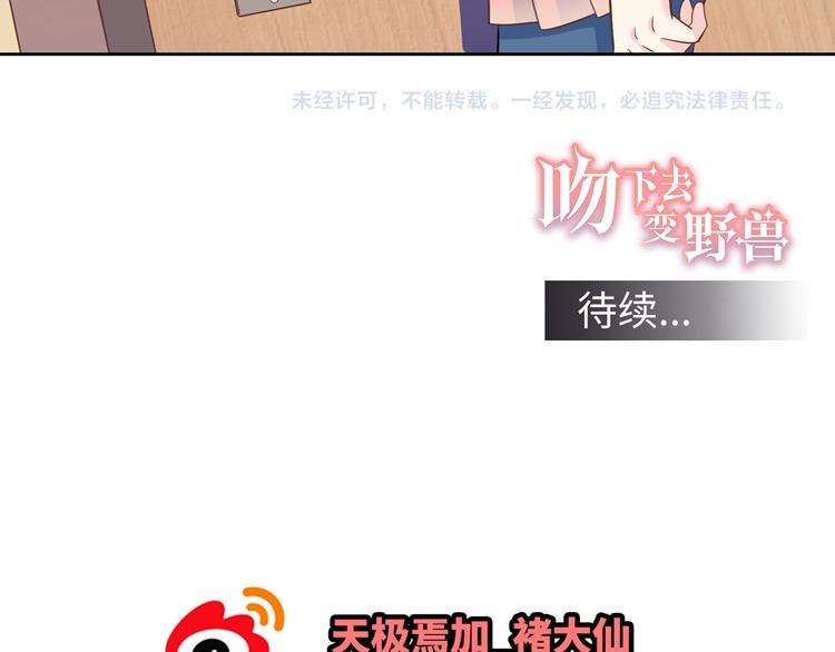 第2话  长出狼耳朵211