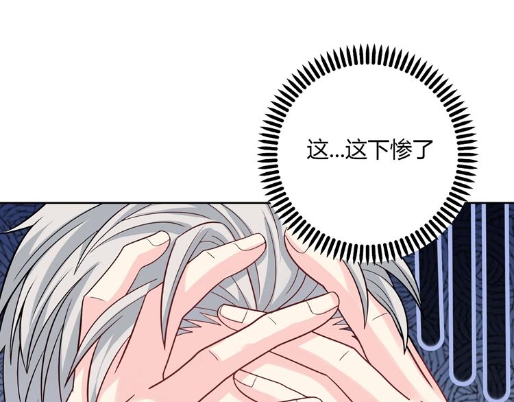 第2话  长出狼耳朵29