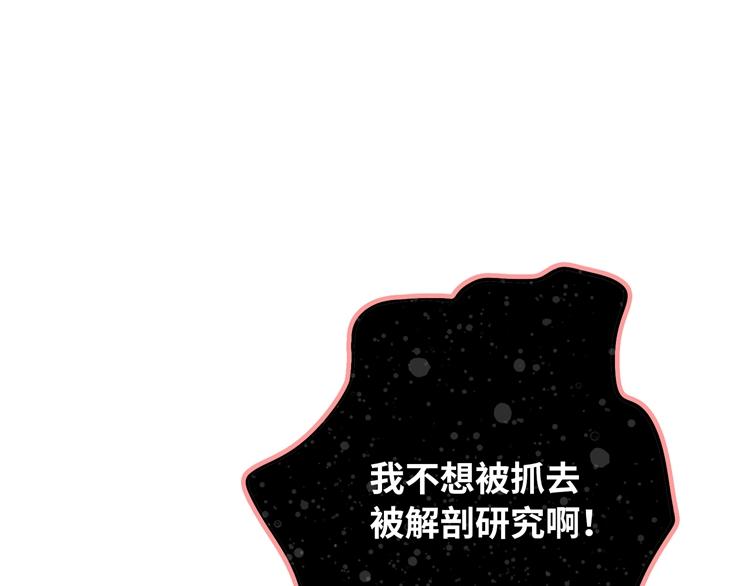 第2话  长出狼耳朵44