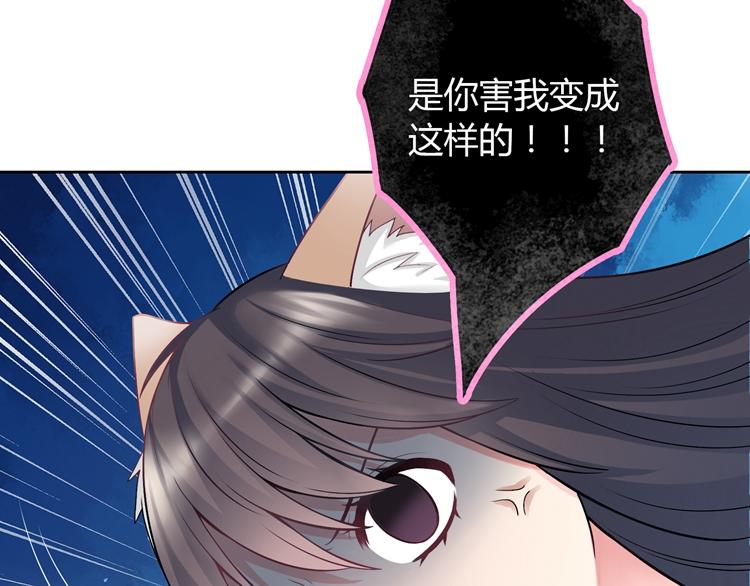 第2话  长出狼耳朵60