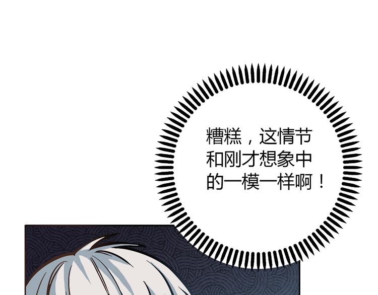 第2话  长出狼耳朵82