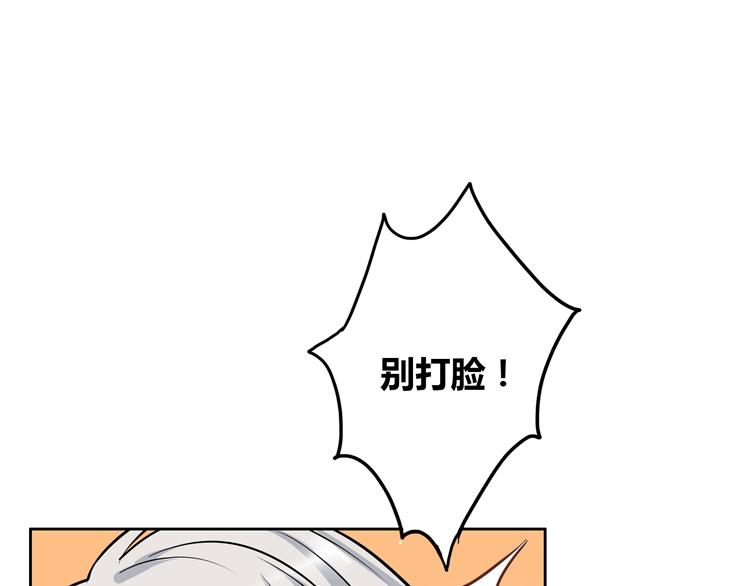 第2话  长出狼耳朵88