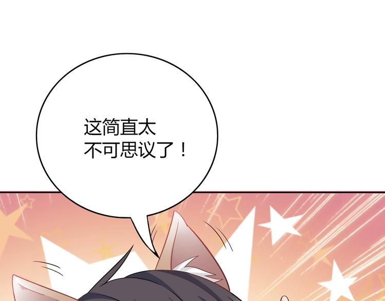 第2话  长出狼耳朵97