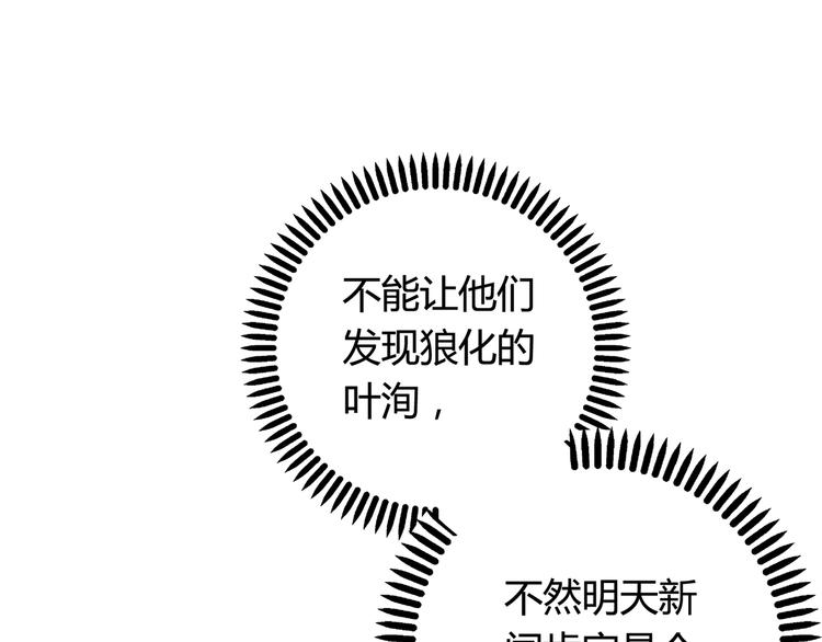 第8话 少女与白狼59