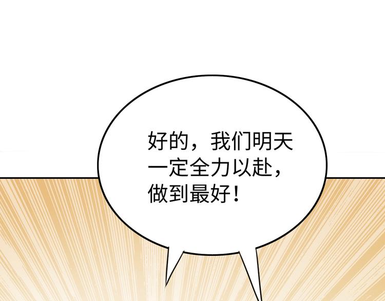 第10话 骗子与色女104