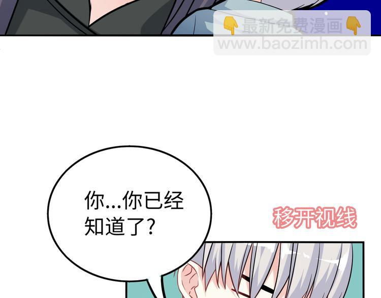 第10话 骗子与色女20