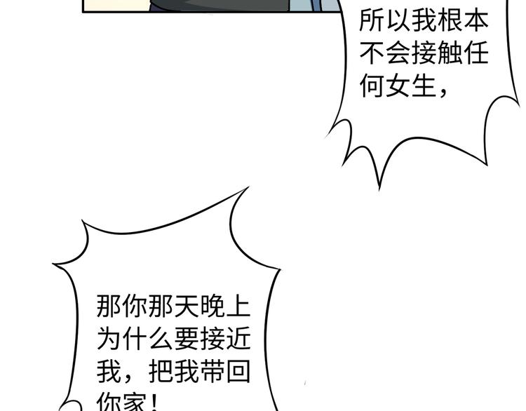 第10话 骗子与色女36