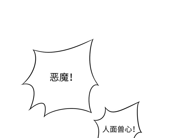 第10话 骗子与色女39