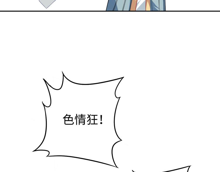 第10话 骗子与色女41