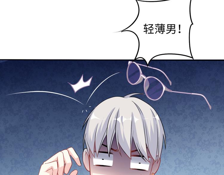 第10话 骗子与色女42