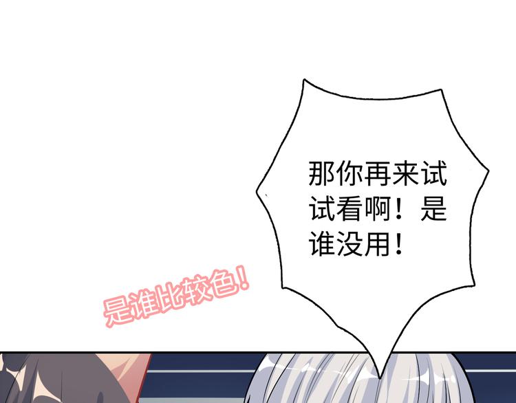第10话 骗子与色女57