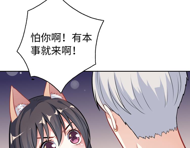 第10话 骗子与色女59