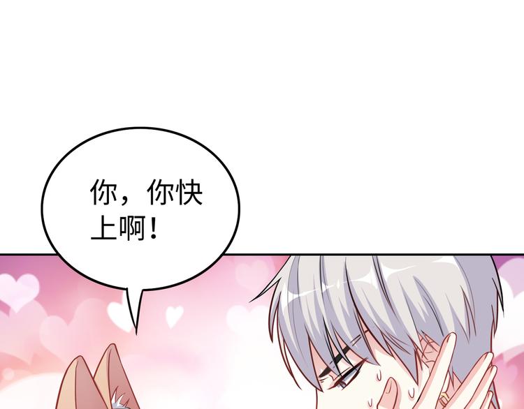 第10话 骗子与色女63