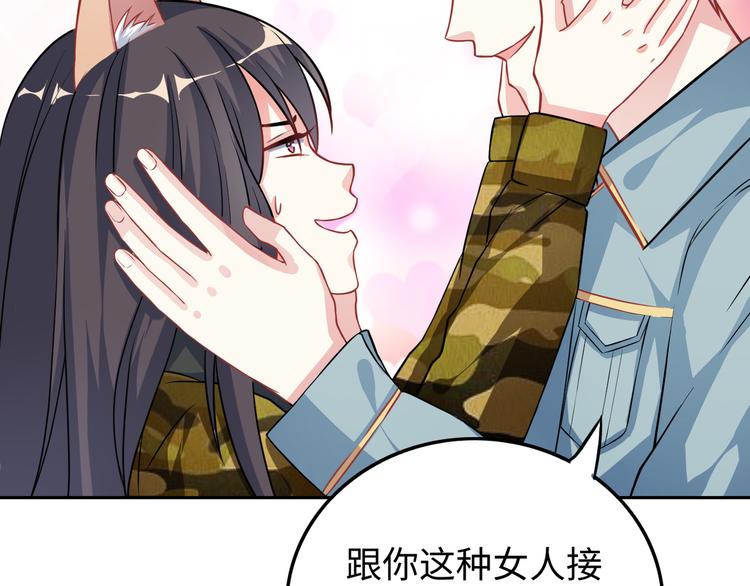 第10话 骗子与色女64