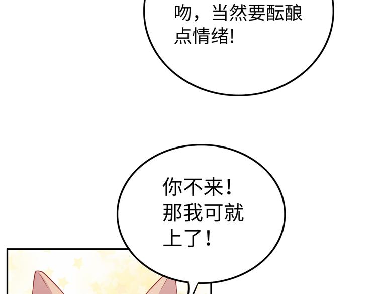 第10话 骗子与色女65