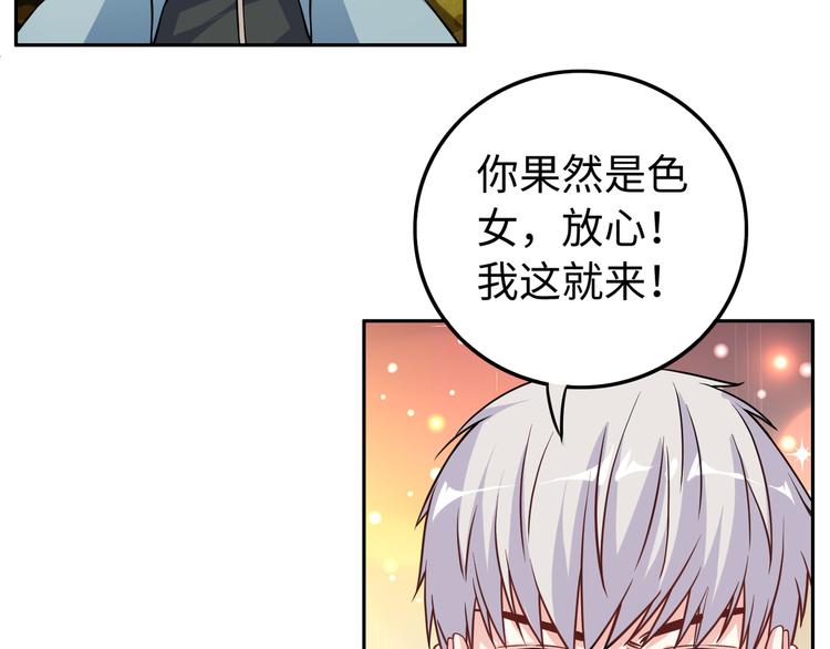 第10话 骗子与色女67