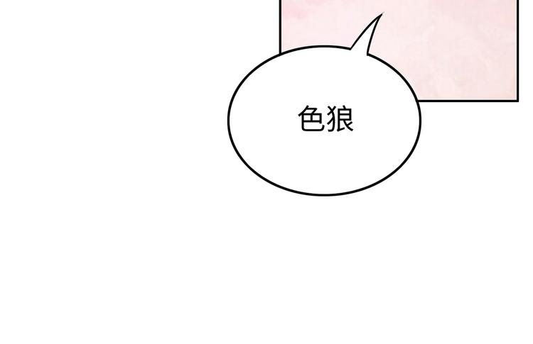 第10话 骗子与色女79