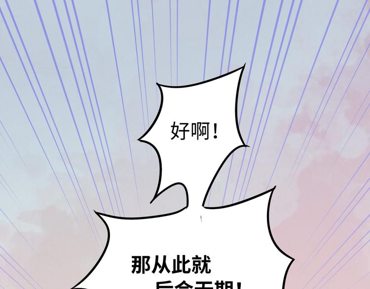 第10话 骗子与色女83