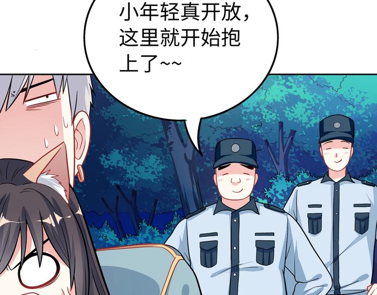 第10话 骗子与色女9
