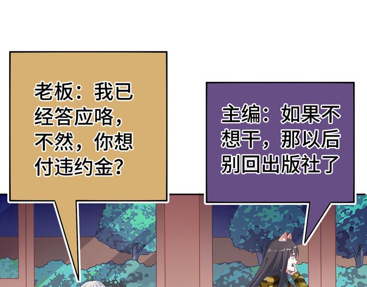 第10话 骗子与色女95