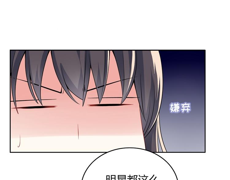 第15话 女朋友和未婚妻10