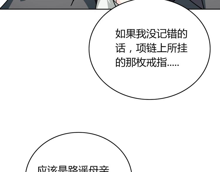 第15话 女朋友和未婚妻110