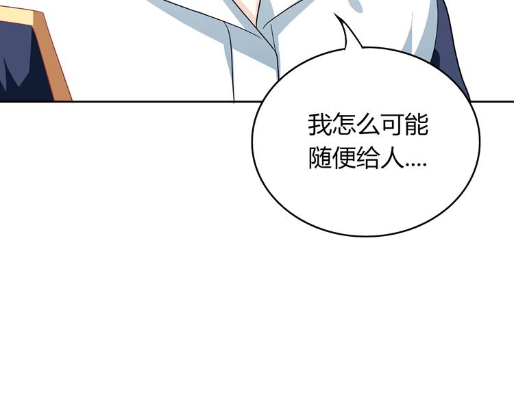 第15话 女朋友和未婚妻132