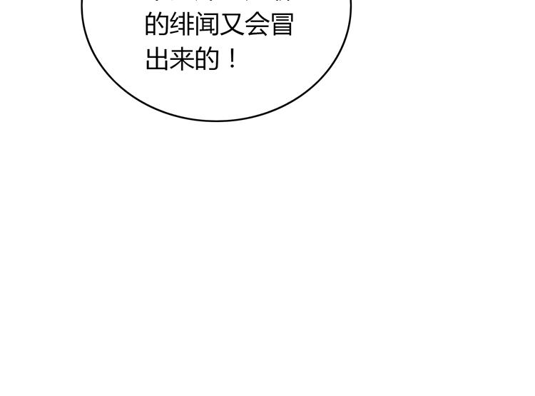 第15话 女朋友和未婚妻138