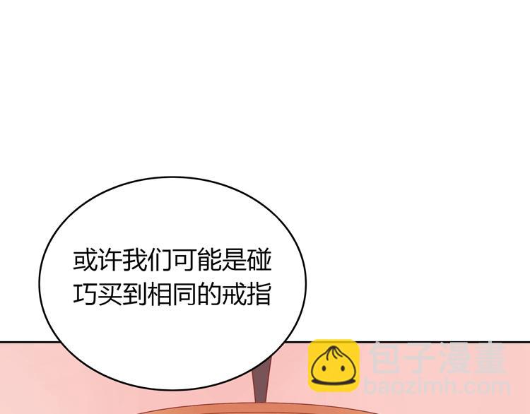 第15话 女朋友和未婚妻146