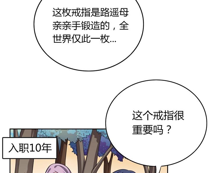 第15话 女朋友和未婚妻158