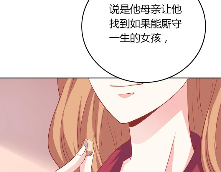 第15话 女朋友和未婚妻167