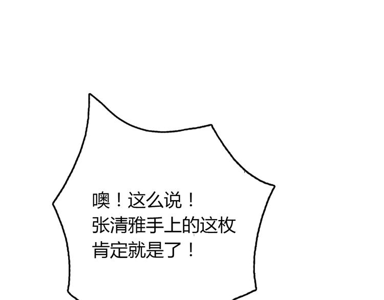 第15话 女朋友和未婚妻170