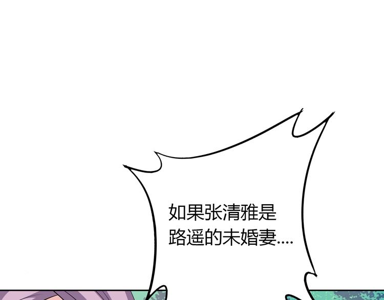 第15话 女朋友和未婚妻189