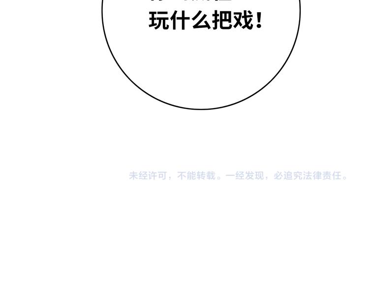 第15话 女朋友和未婚妻198