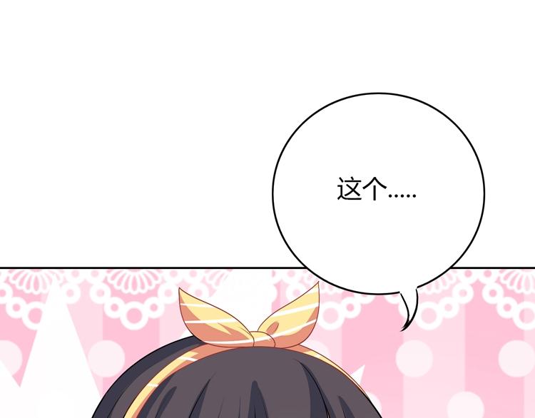 第15话 女朋友和未婚妻85