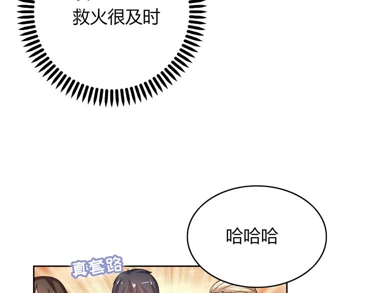 第15话 女朋友和未婚妻93