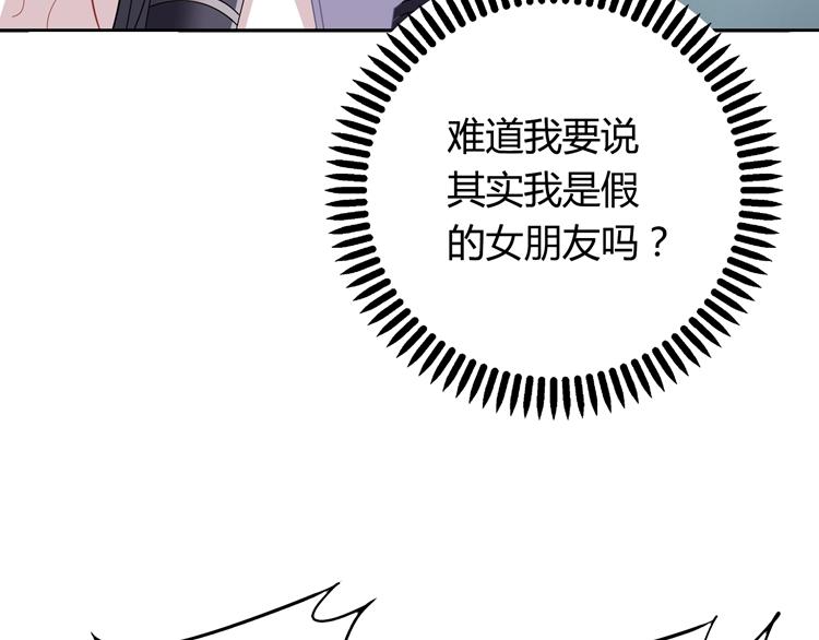 第16话 我一直都很喜欢你19