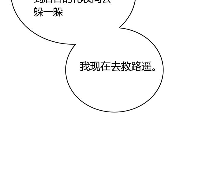 第16话 我一直都很喜欢你34