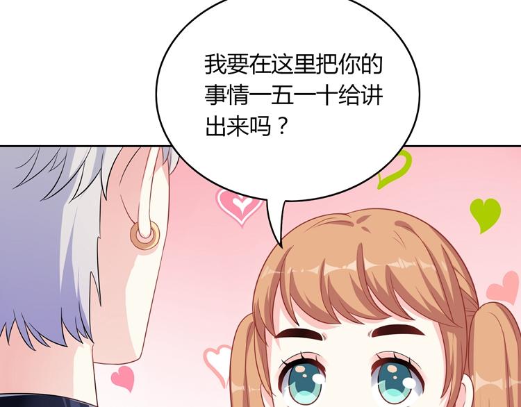 第16话 我一直都很喜欢你78